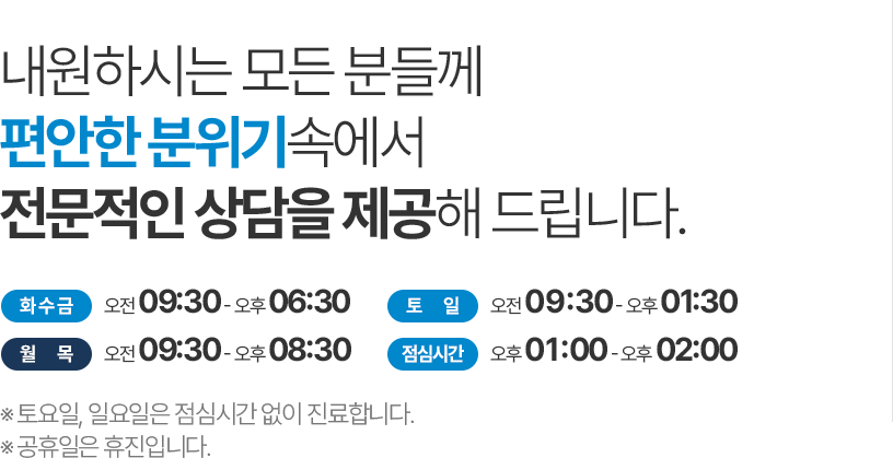 든든치과 진료시간
