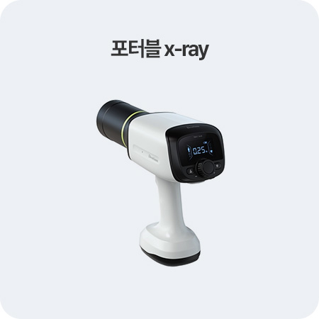 포터블 X-RAY