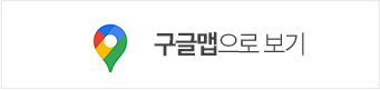 구글-지도