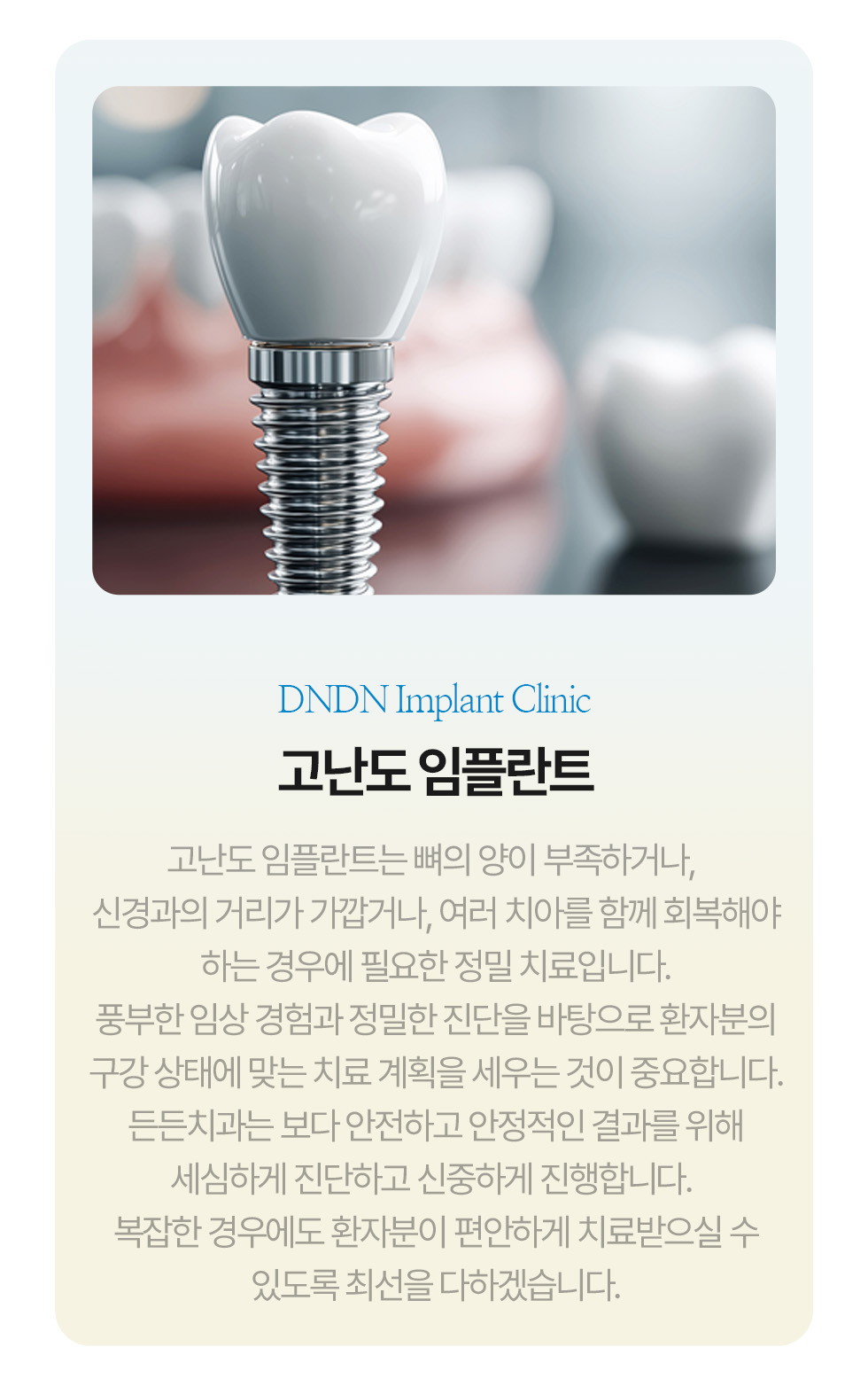 뼈이식 임플란트