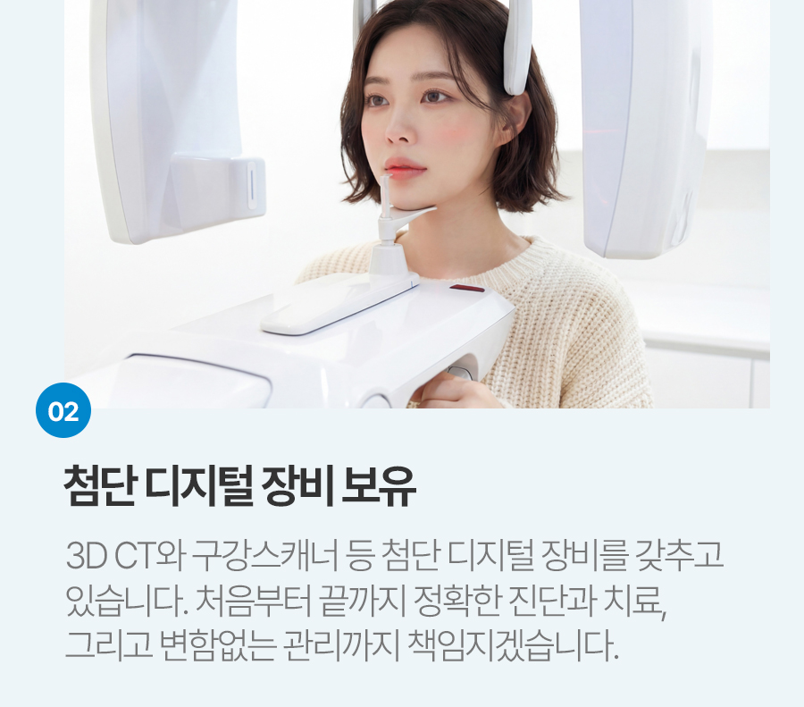 첨단 디지털 장비 보유