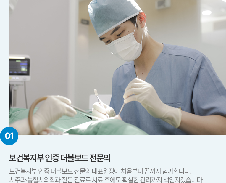 보건복지부 인증 더블보드 전문의