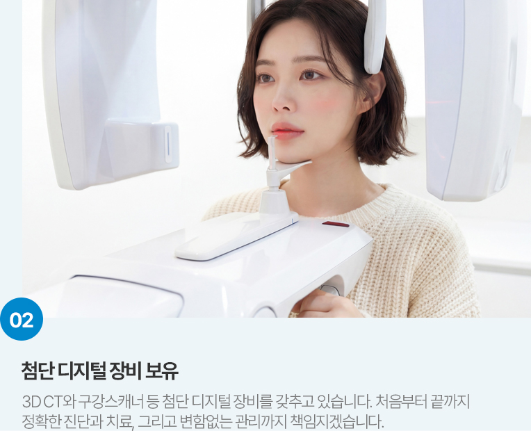 첨단 디지털 장비 보유